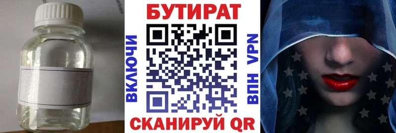 гидра вход  Краснокаменск  БУТИРАТ оксана 