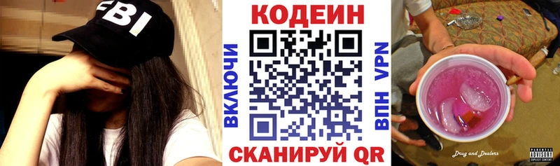 Кодеиновый сироп Lean Purple Drank  kraken вход  Краснокаменск 