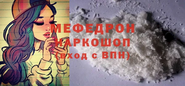 мяу мяу мука Богородицк