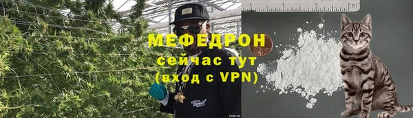 мяу мяу мука Богородицк