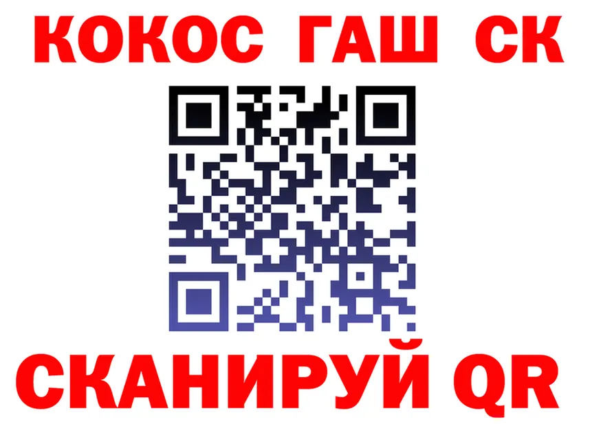 Все наркотики  как зайти Краснокаменск