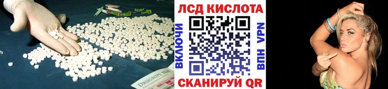ЛСД экстази кислота  маркетплейс Telegram  Краснокаменск 