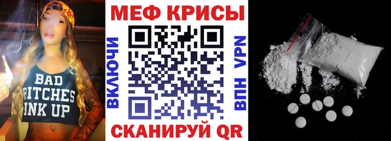 Меф мука  Краснокаменск 