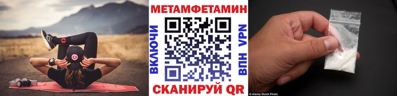 Метамфетамин мет  Краснокаменск 